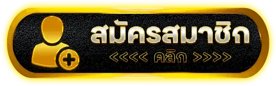 SARABETCLUB ปุ่ม (3)
