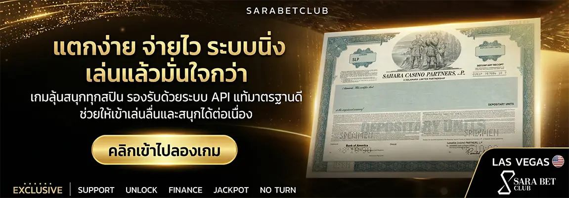SARABETCLUB เว็บสล็อตออนไลน์เจ้าใหม่ มีเกมเยอะ การันตีแตกง่าย (3)