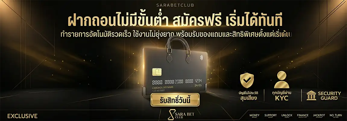 SARABETCLUB เว็บสล็อตออนไลน์เจ้าใหม่ มีเกมเยอะ การันตีแตกง่าย (6)